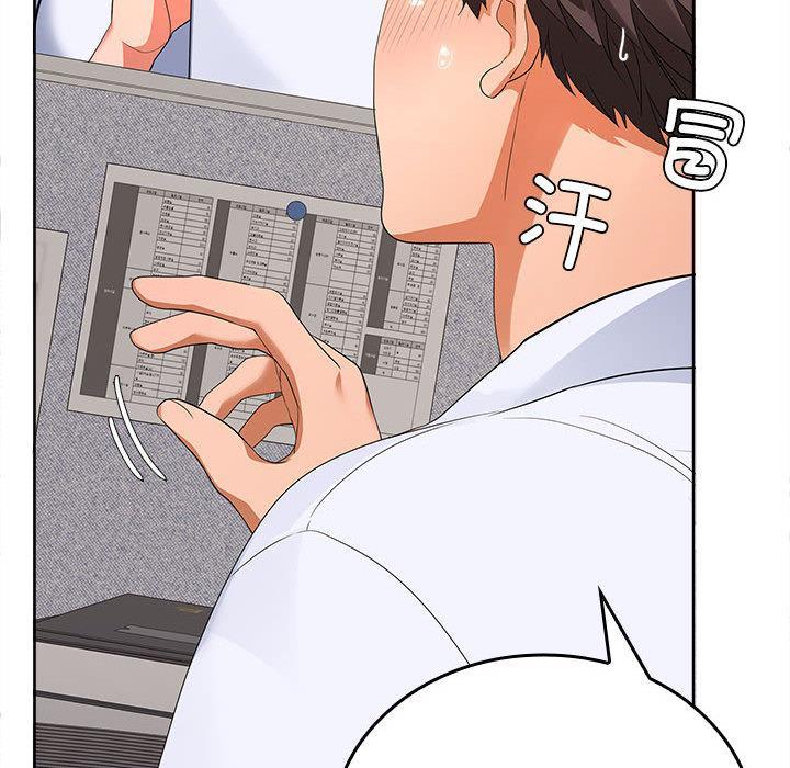 【全彩韩漫】在公司偷偷愛 第1-3話