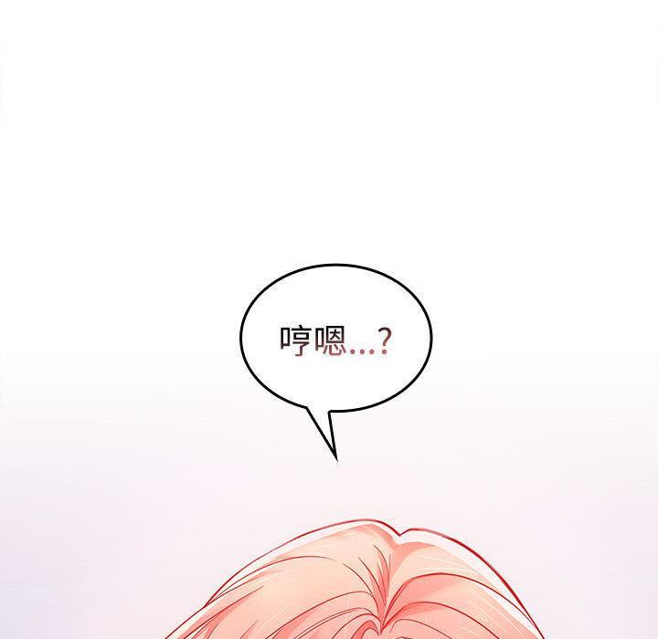 【全彩韩漫】在公司偷偷愛 第1-3話