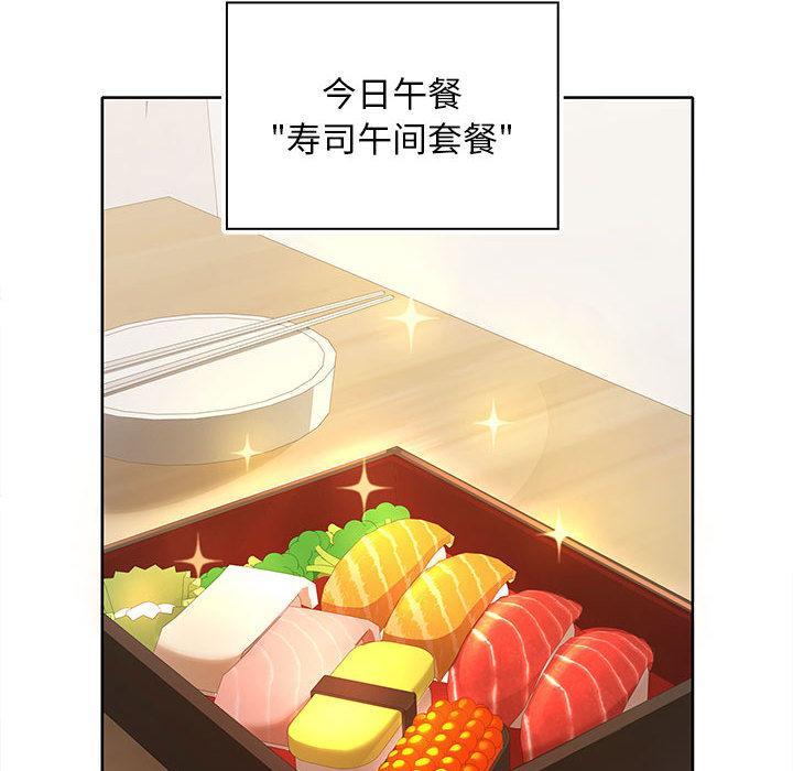 【全彩韩漫】在公司偷偷愛 第1-3話