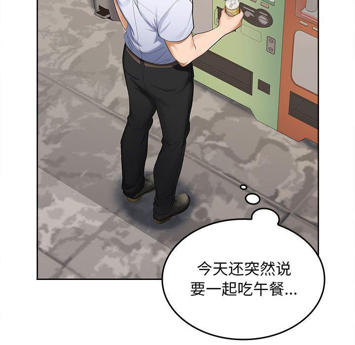 【全彩韩漫】在公司偷偷愛 第1-3話