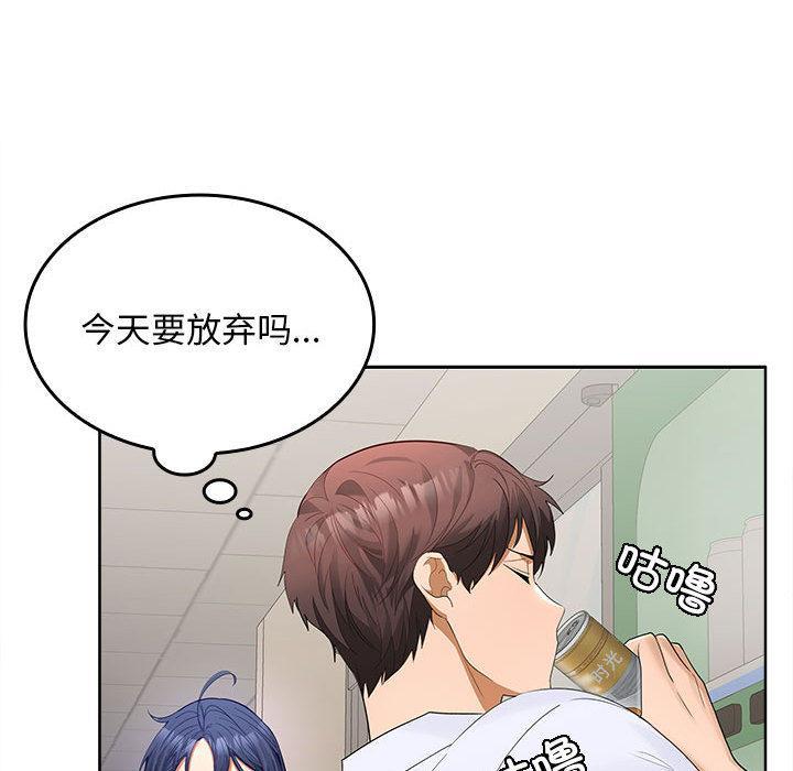 【全彩韩漫】在公司偷偷愛 第1-3話