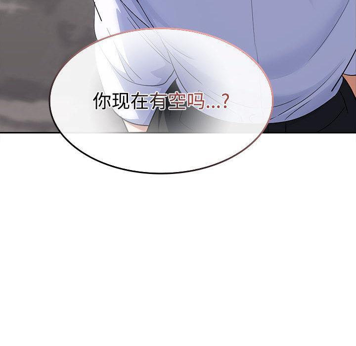 【全彩韩漫】在公司偷偷愛 第1-3話