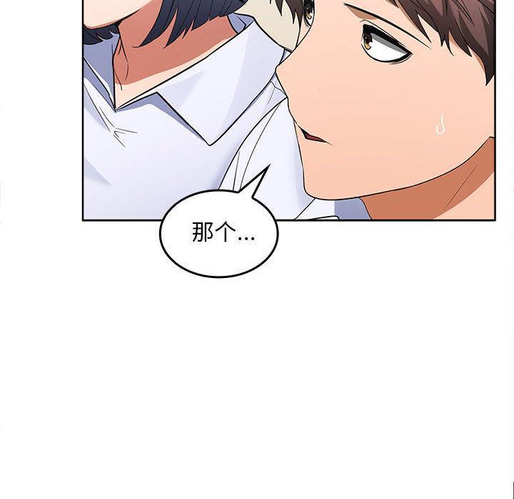 【全彩韩漫】在公司偷偷愛 第1-3話