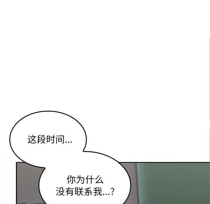 【全彩韩漫】在公司偷偷愛 第1-3話