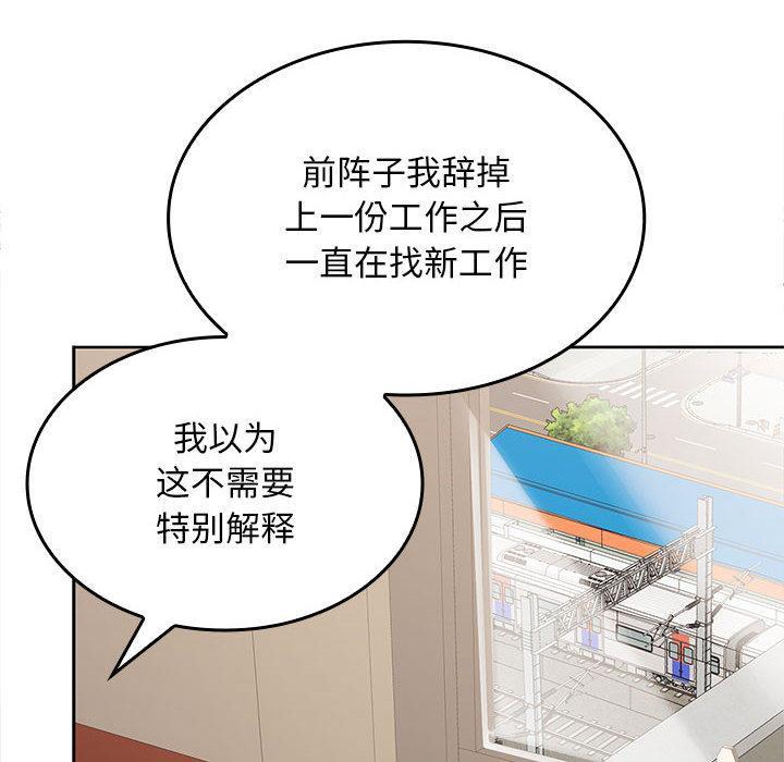 【全彩韩漫】在公司偷偷愛 第1-3話