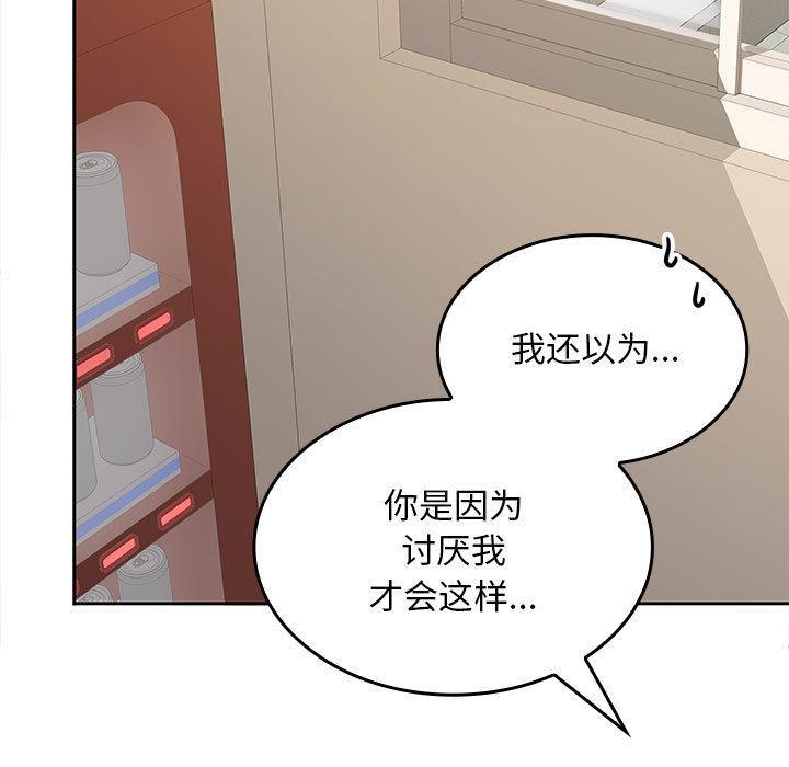 【全彩韩漫】在公司偷偷愛 第1-3話