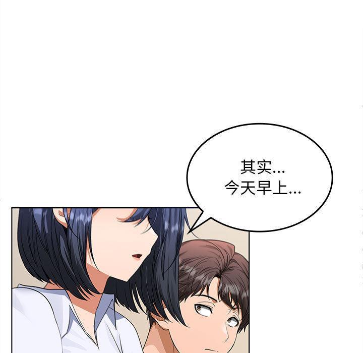 【全彩韩漫】在公司偷偷愛 第1-3話