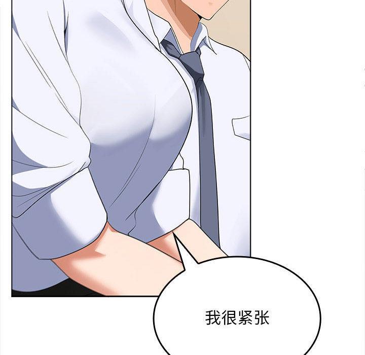 【全彩韩漫】在公司偷偷愛 第1-3話