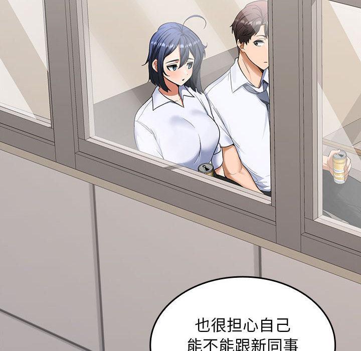 【全彩韩漫】在公司偷偷愛 第1-3話