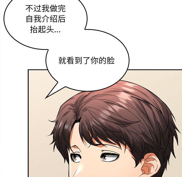 【全彩韩漫】在公司偷偷愛 第1-3話