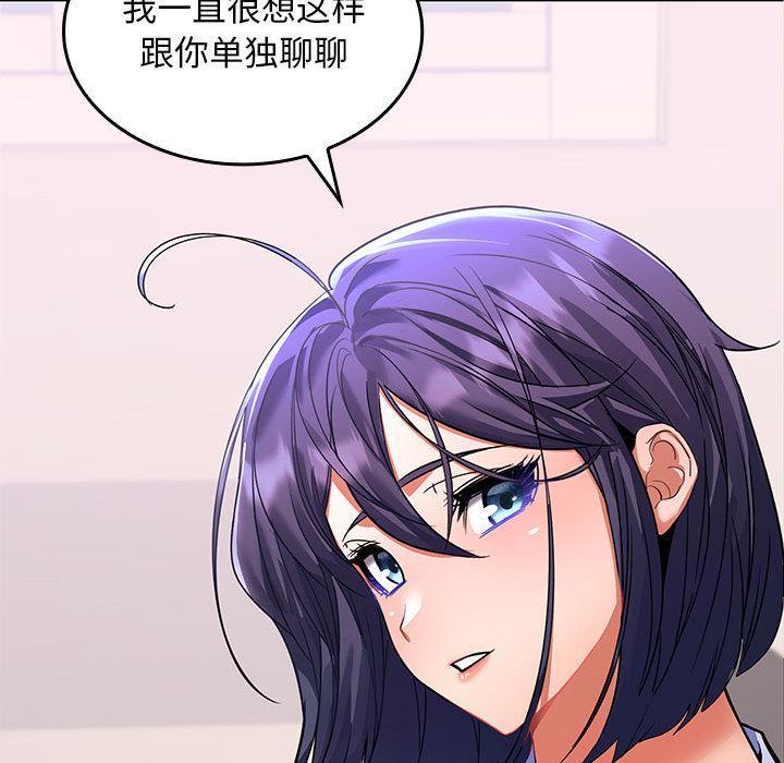 【全彩韩漫】在公司偷偷愛 第1-3話