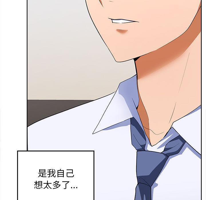 【全彩韩漫】在公司偷偷愛 第1-3話