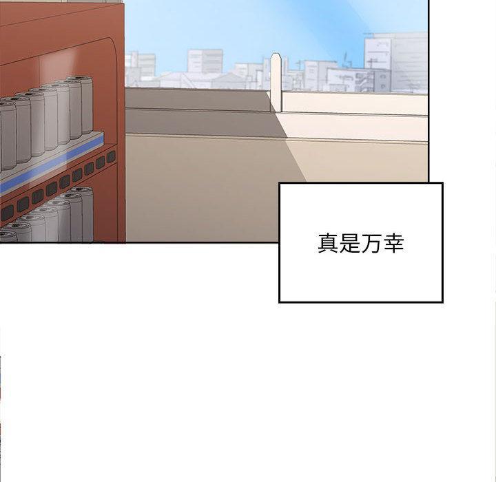 【全彩韩漫】在公司偷偷愛 第1-3話