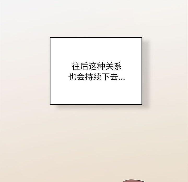 【全彩韩漫】在公司偷偷愛 第1-3話