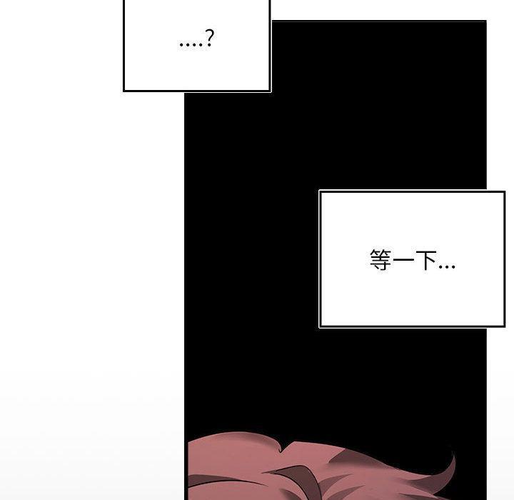 【全彩韩漫】在公司偷偷愛 第1-3話