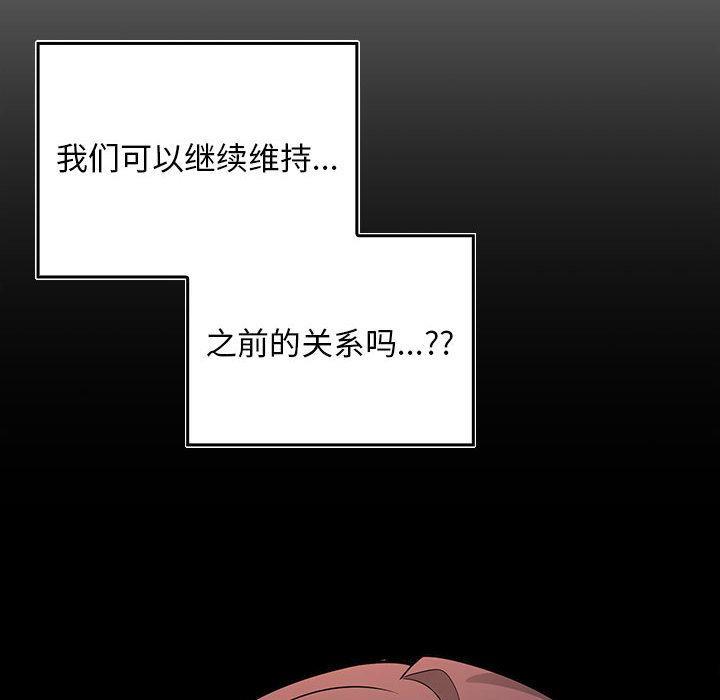 【全彩韩漫】在公司偷偷愛 第1-3話