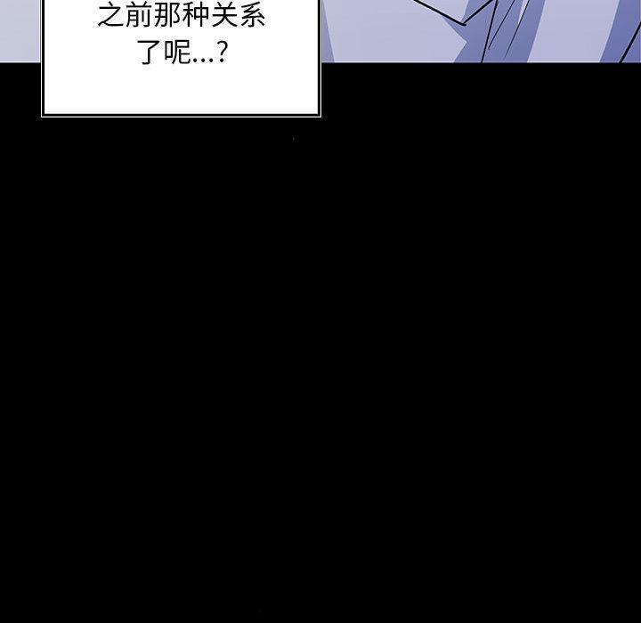 【全彩韩漫】在公司偷偷愛 第1-3話