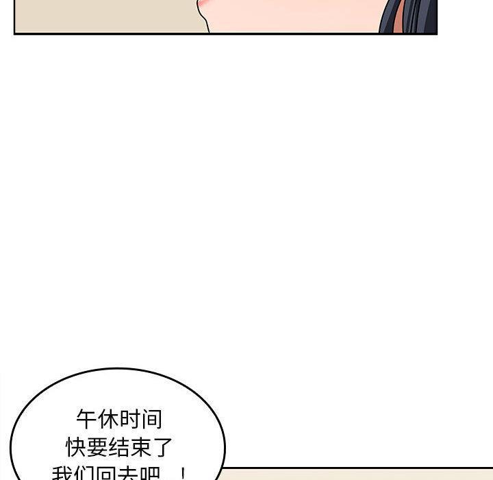 【全彩韩漫】在公司偷偷愛 第1-3話