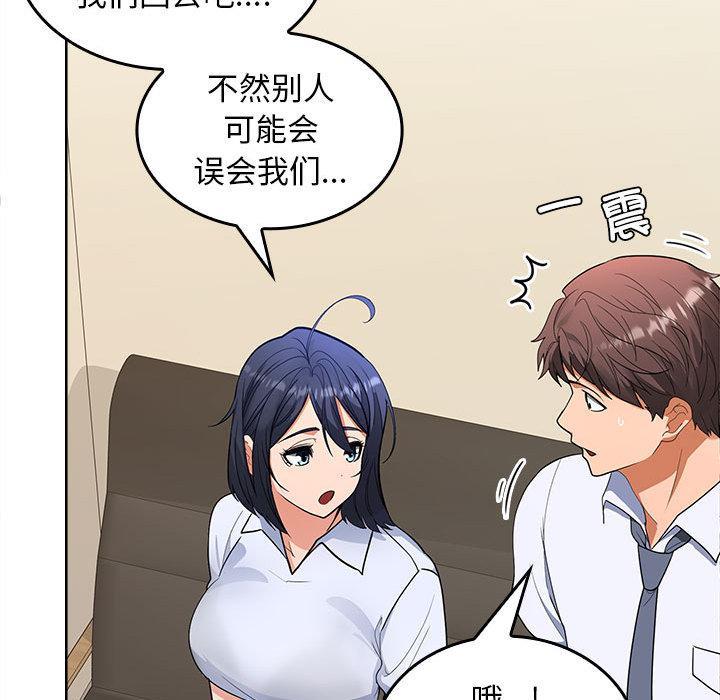 【全彩韩漫】在公司偷偷愛 第1-3話