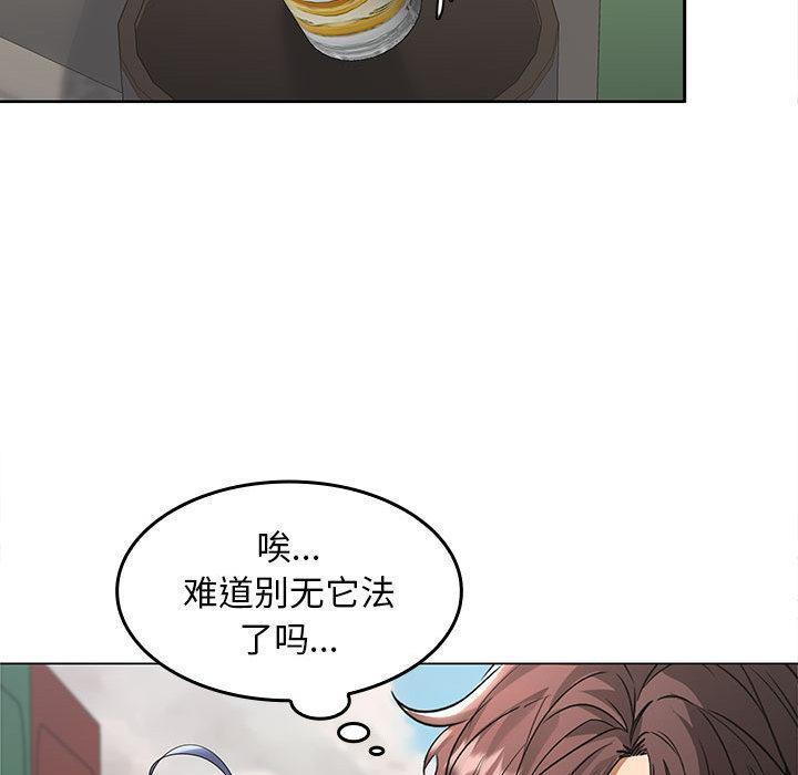 【全彩韩漫】在公司偷偷愛 第1-3話