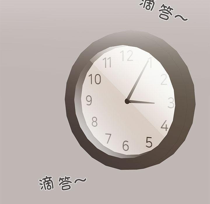 【全彩韩漫】在公司偷偷愛 第1-3話