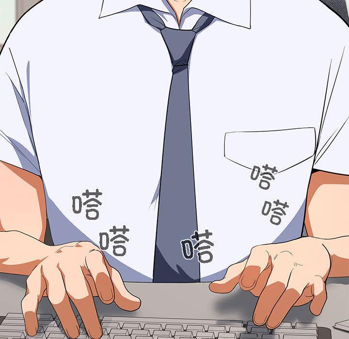 【全彩韩漫】在公司偷偷愛 第1-3話