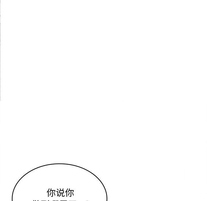 【全彩韩漫】在公司偷偷愛 第1-3話