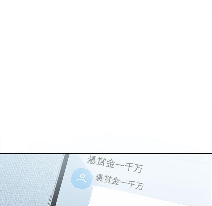 【全彩韩漫】在公司偷偷愛 第1-3話