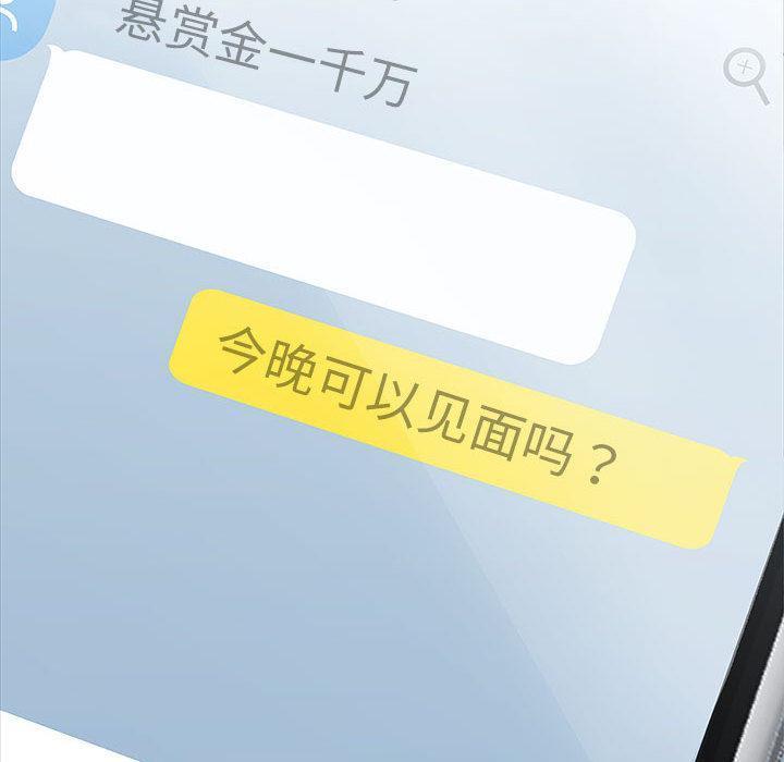 【全彩韩漫】在公司偷偷愛 第1-3話