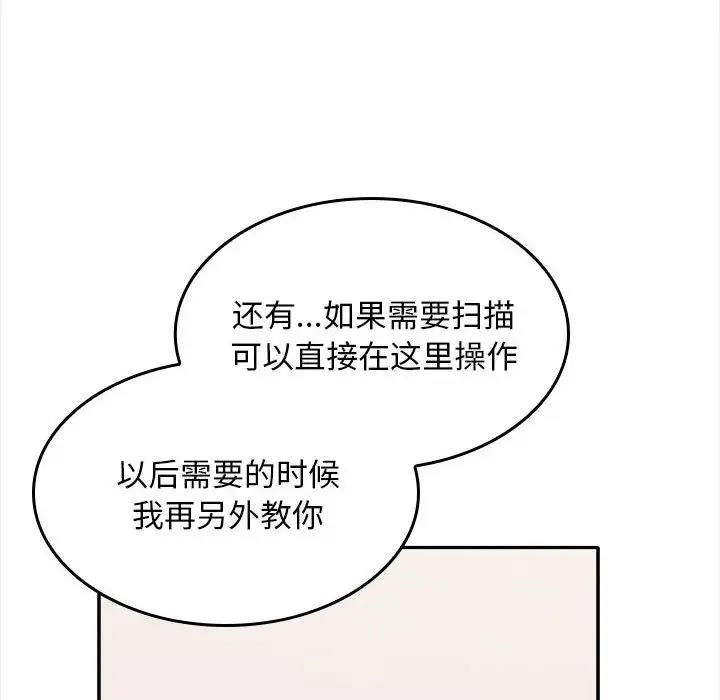 【全彩韩漫】在公司偷偷愛 第1-3話