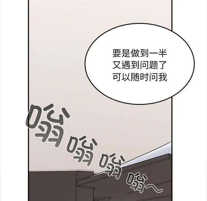 【全彩韩漫】在公司偷偷愛 第1-3話