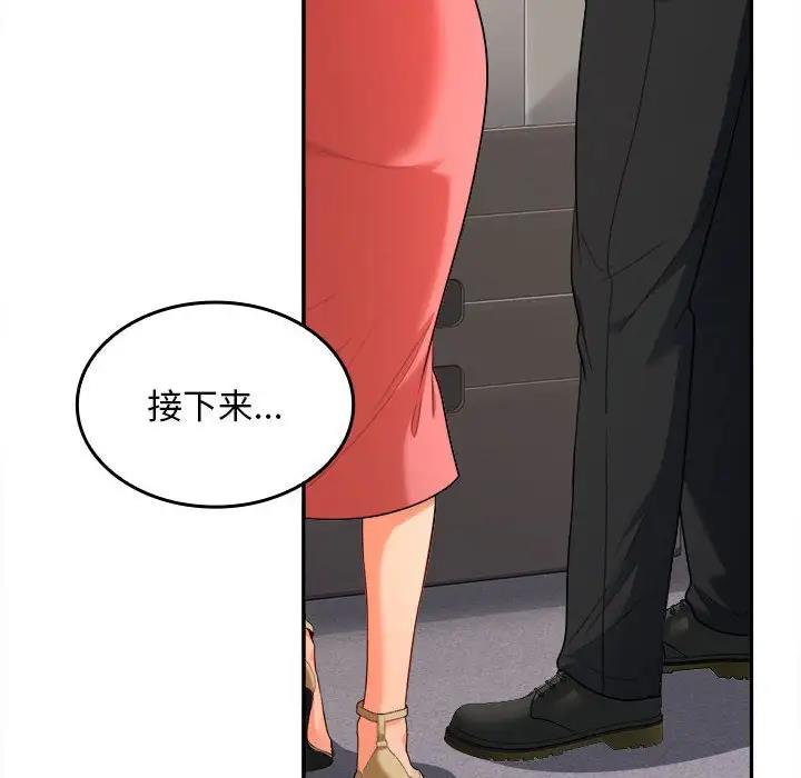 【全彩韩漫】在公司偷偷愛 第1-3話