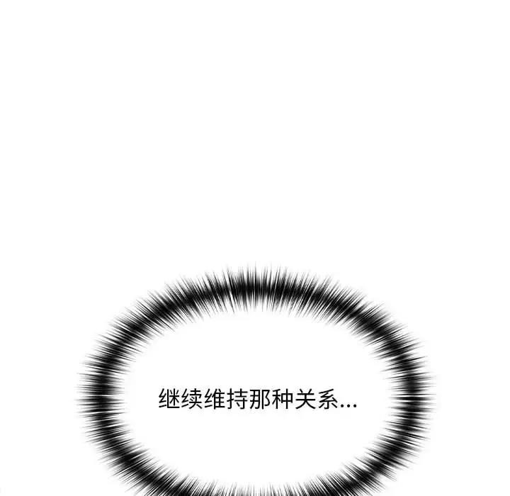 【全彩韩漫】在公司偷偷愛 第1-3話