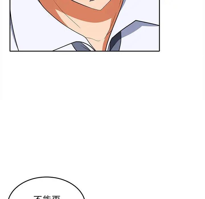 【全彩韩漫】在公司偷偷愛 第1-3話