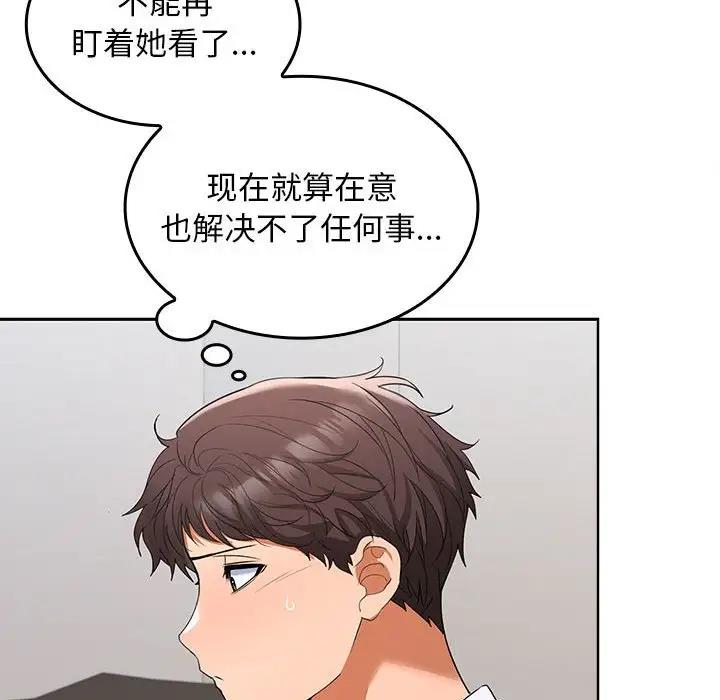 【全彩韩漫】在公司偷偷愛 第1-3話