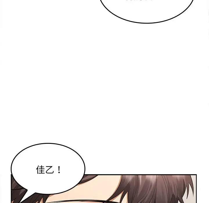 【全彩韩漫】在公司偷偷愛 第1-3話