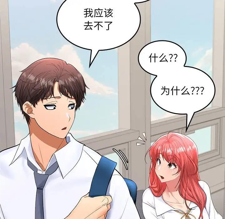 【全彩韩漫】在公司偷偷愛 第1-3話