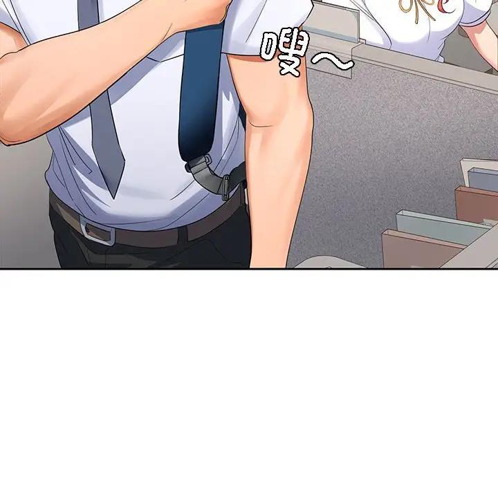 【全彩韩漫】在公司偷偷愛 第1-3話