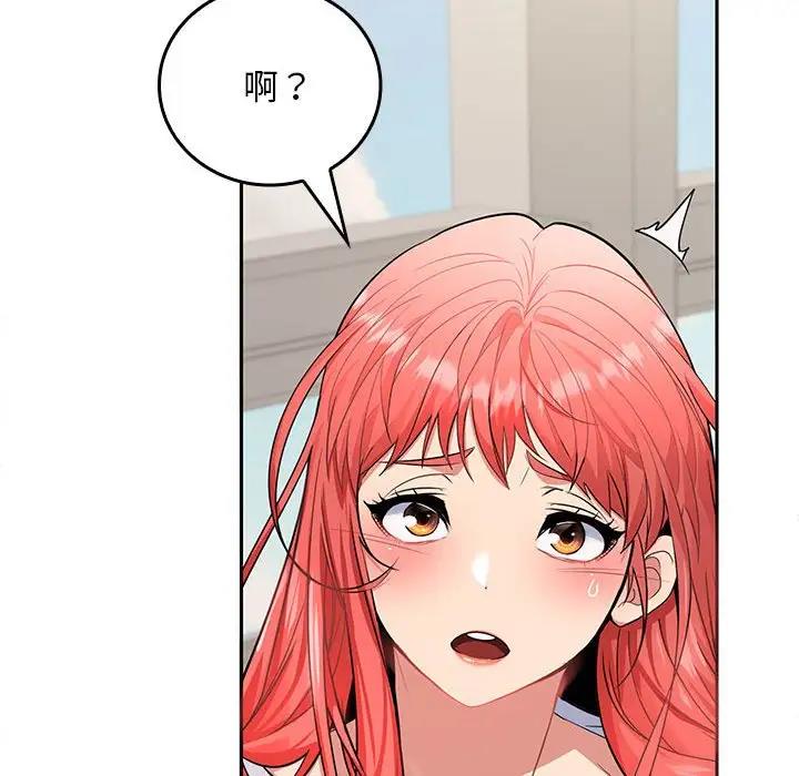 【全彩韩漫】在公司偷偷愛 第1-3話