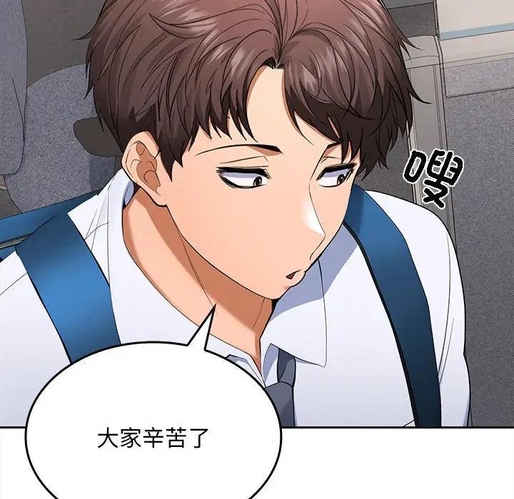 【全彩韩漫】在公司偷偷愛 第1-3話