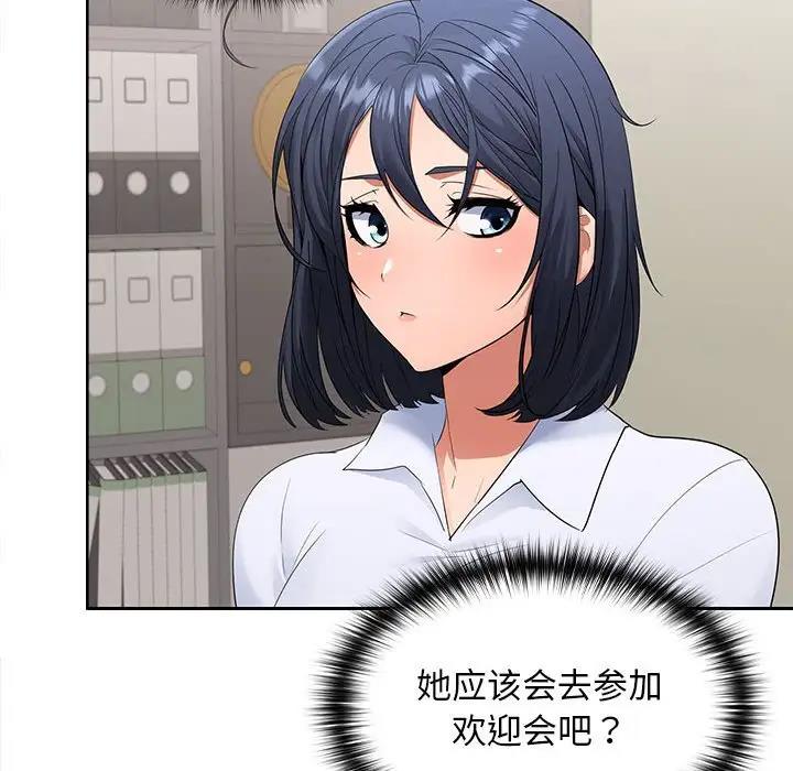 【全彩韩漫】在公司偷偷愛 第1-3話