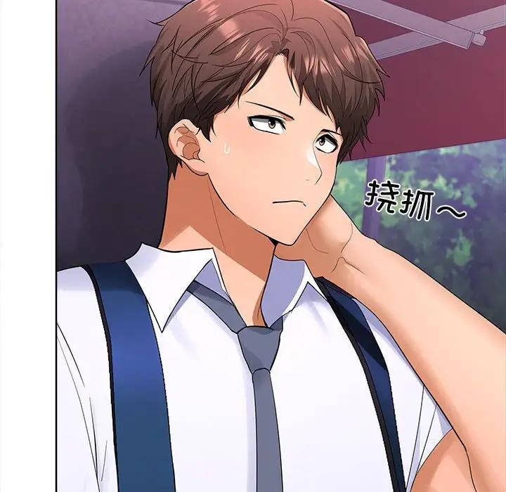 【全彩韩漫】在公司偷偷愛 第1-3話