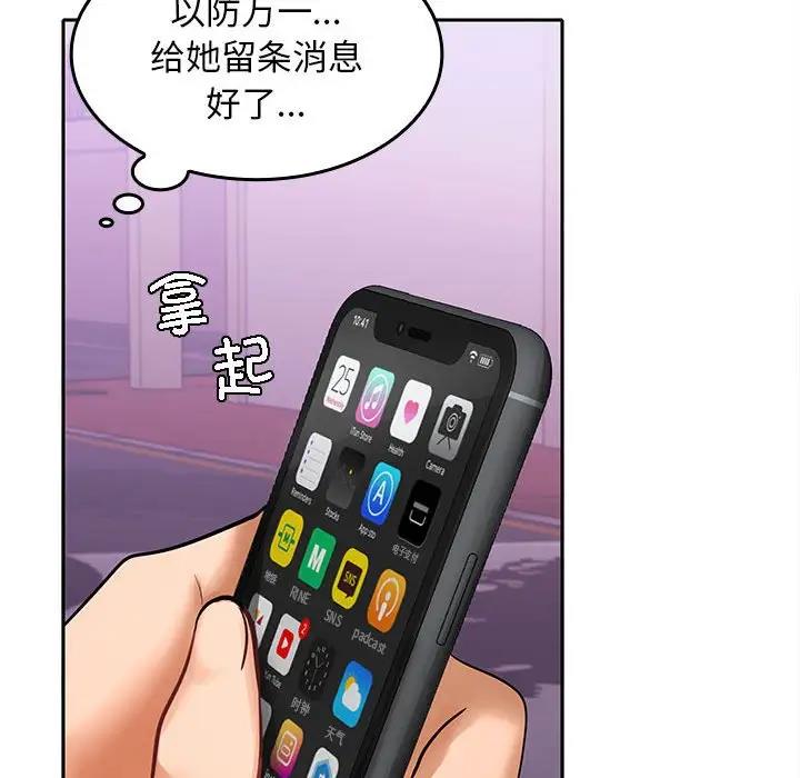 【全彩韩漫】在公司偷偷愛 第1-3話