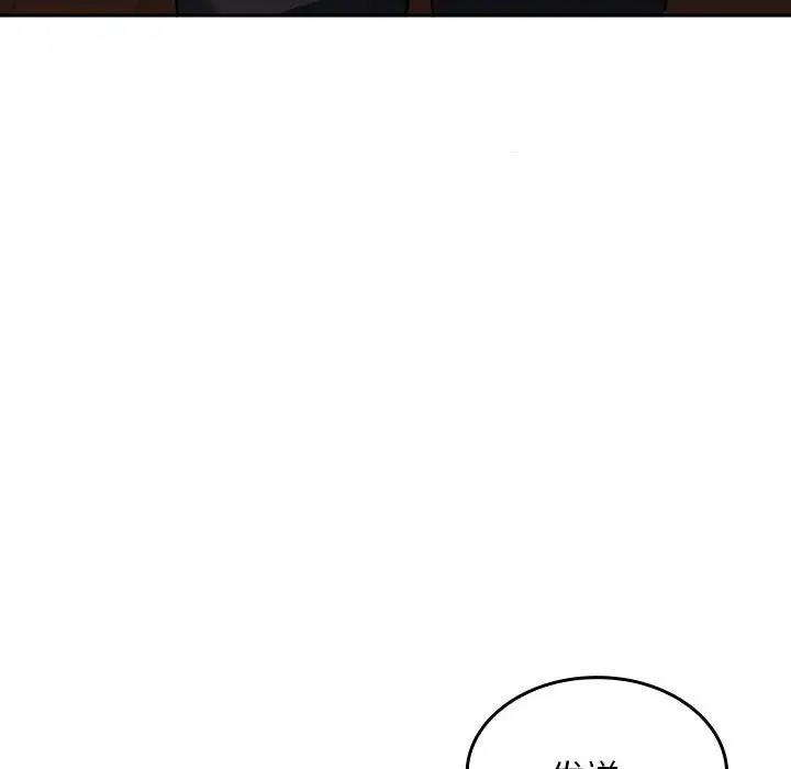 【全彩韩漫】在公司偷偷愛 第1-3話