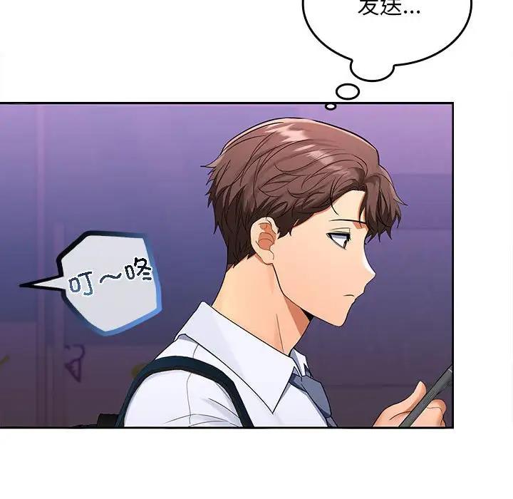 【全彩韩漫】在公司偷偷愛 第1-3話