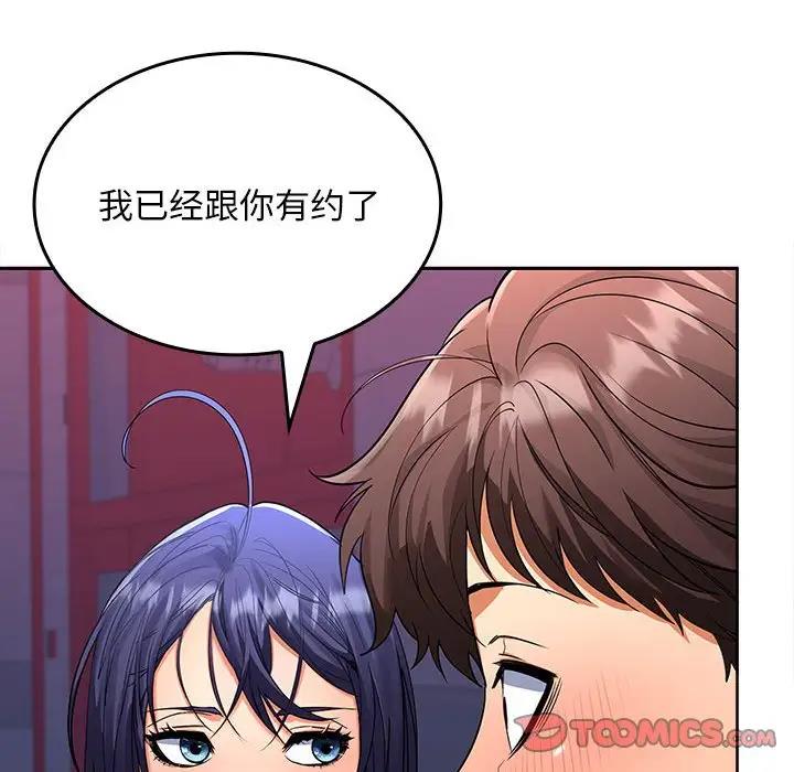 【全彩韩漫】在公司偷偷愛 第1-3話