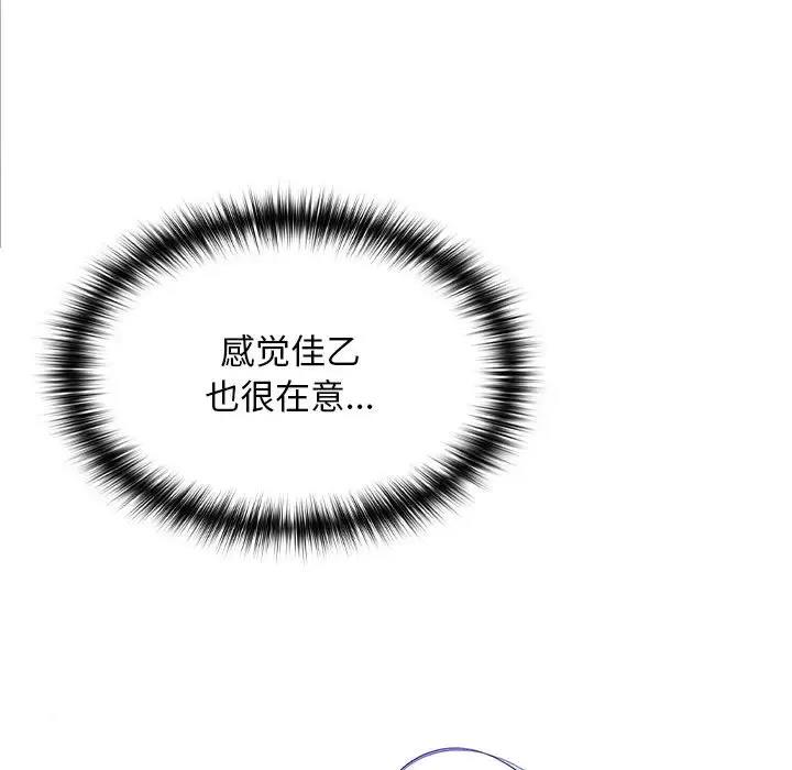 【全彩韩漫】在公司偷偷愛 第1-3話