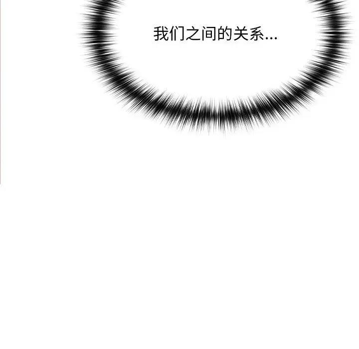 【全彩韩漫】在公司偷偷愛 第1-3話