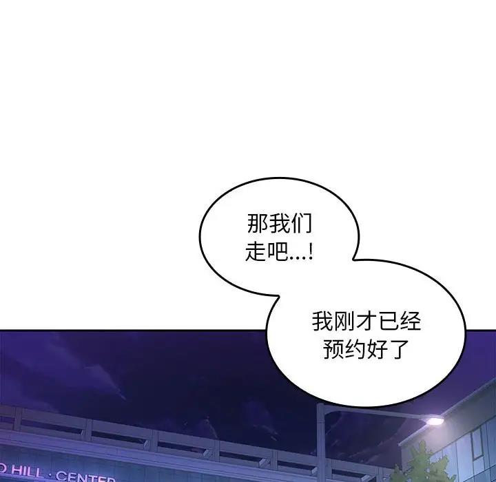 【全彩韩漫】在公司偷偷愛 第1-3話