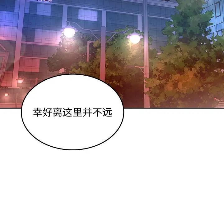 【全彩韩漫】在公司偷偷愛 第1-3話